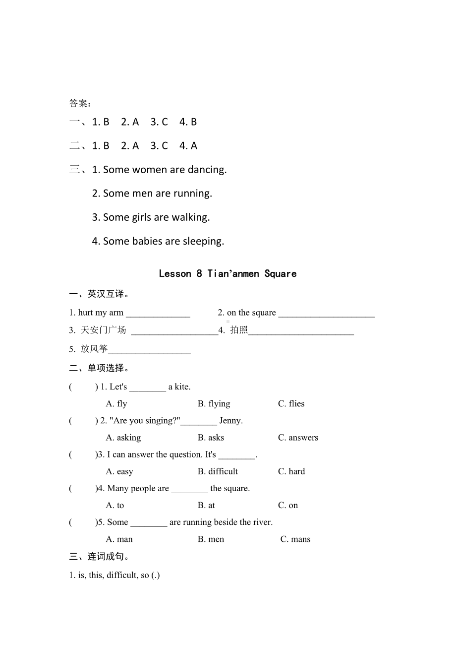 2021年春冀教版五年级下册英语unit2单元全套课时作业本（含答案）.doc_第2页