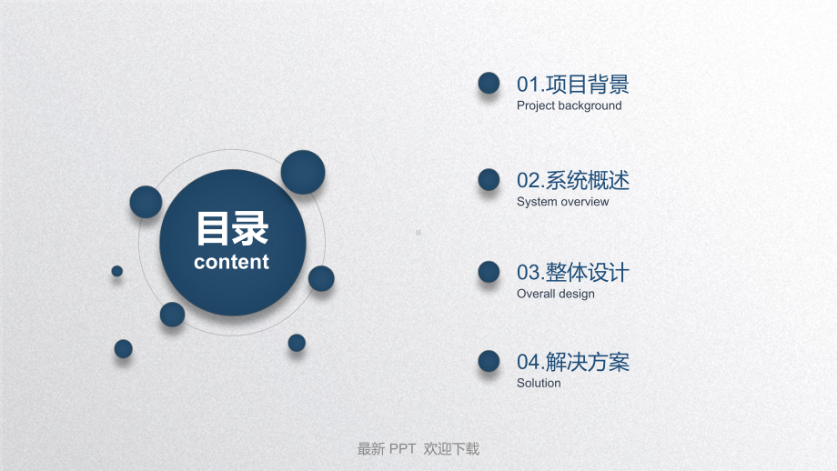 应急管理平台项目方案精品课件.ppt_第2页