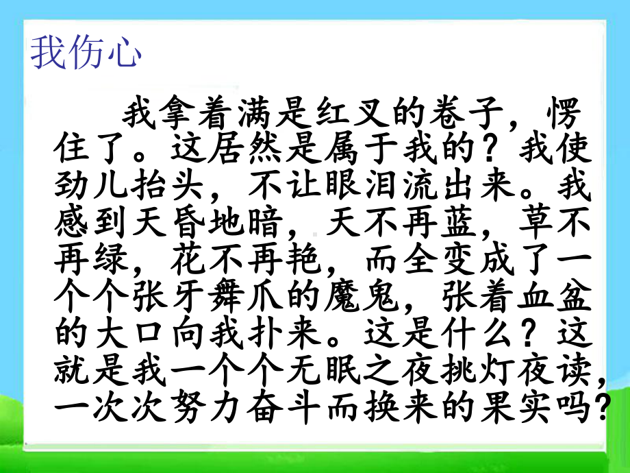 学会记事-作文课件-PPT课件.ppt_第3页