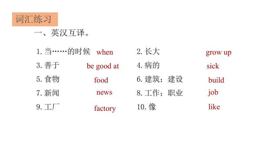 四年级上册英语(习题)课件-Module-6-Occupations｜教科版(广州深圳)-(共18张PPT).pptx_第2页