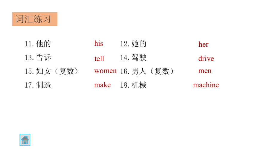 四年级上册英语(习题)课件-Module-6-Occupations｜教科版(广州深圳)-(共18张PPT).pptx_第3页