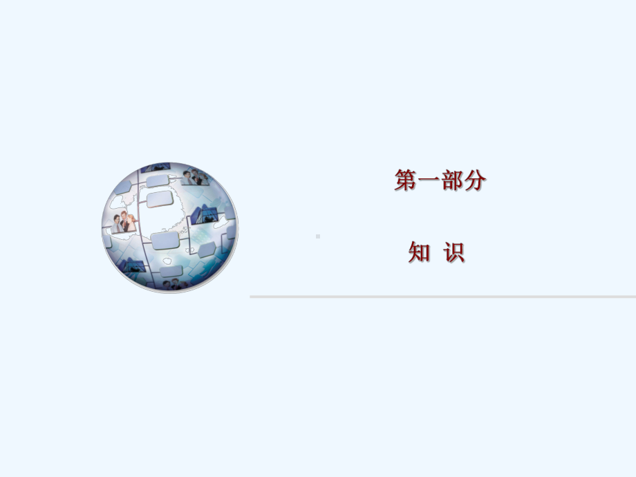 怎样实现KSAB模式课件.ppt_第2页