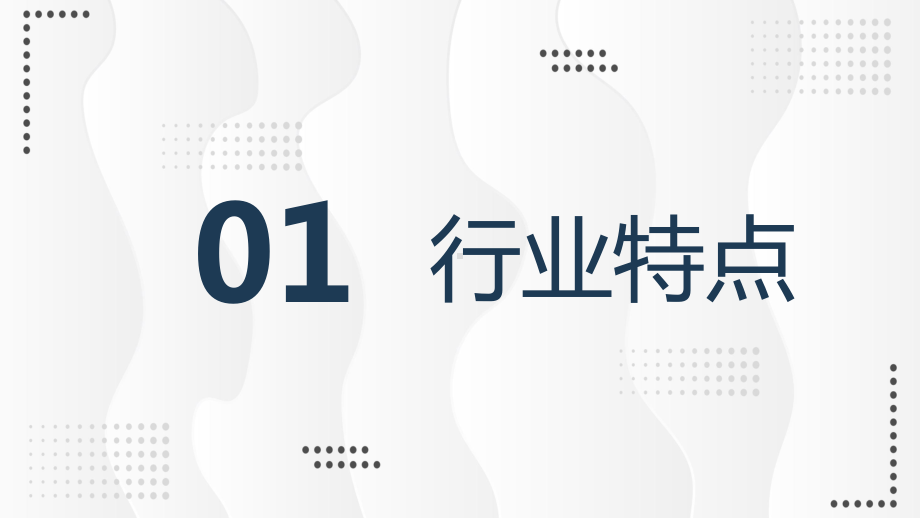 简约商务风销售能力培训图文PPT教学课件.pptx_第3页