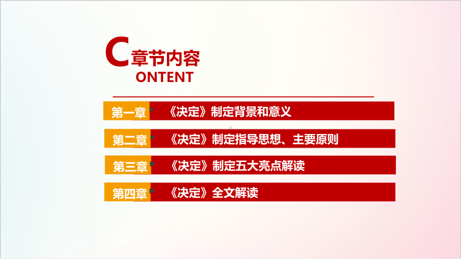 全文图解2021年《关于优化生育政策促进人口长期均衡发展的决定》解读学习PPT.ppt_第3页