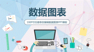 商务数据图表分析年终总结汇报讲课PPT课件.pptx