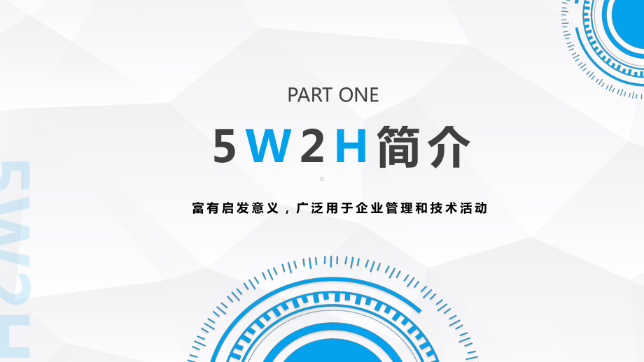 蓝色简约风5W2H分析法讲课PPT课件.pptx_第3页