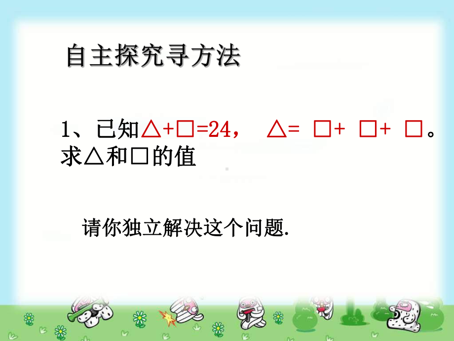 人教版六年级数学下册整理和复习数学思考例3例课件.pptx_第3页