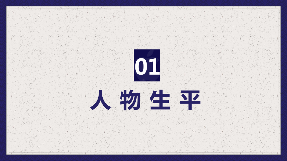 史蒂夫·乔布斯美国苹果公司联合创始人介绍讲课PPT课件.pptx_第3页