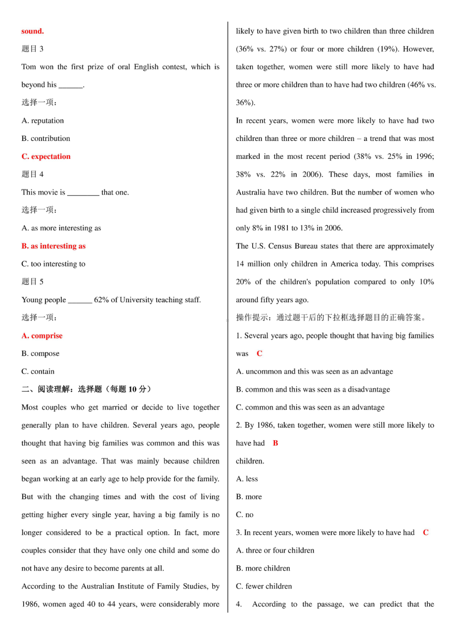 国家开放大学电大《人文英语-3》-网络核心课形考网考作业及答案课件.pptx_第3页