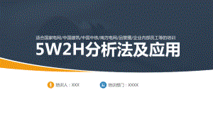 流程图目录步骤图片图表合集辅导图文PPT教学课件.pptx