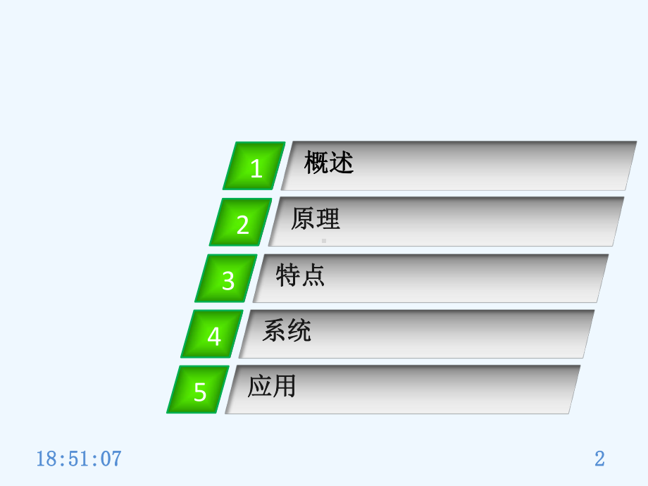 半导体制冷课件.pptx_第2页