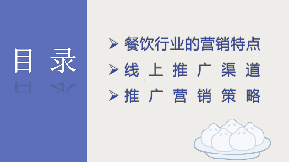 蓝色商务风线上沟通聊天工具沟通技巧培训图文PPT教学课件.pptx_第2页