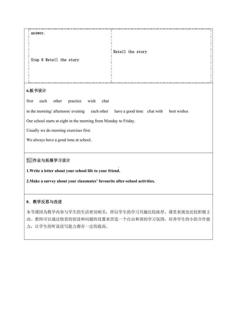 7A-U4-My-day-教学设计-优质教案(推荐).doc_第3页