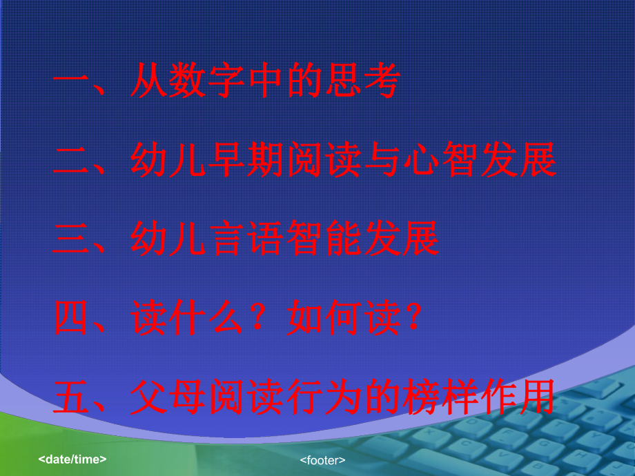 幼儿早期阅读课件.ppt_第2页