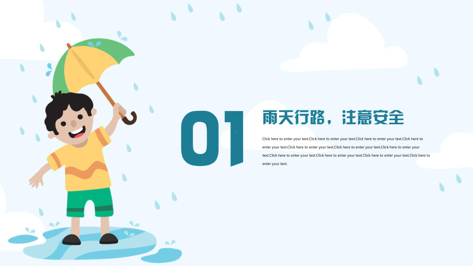 可爱卡通学生雨天安全教育图文PPT教学课件.pptx_第3页