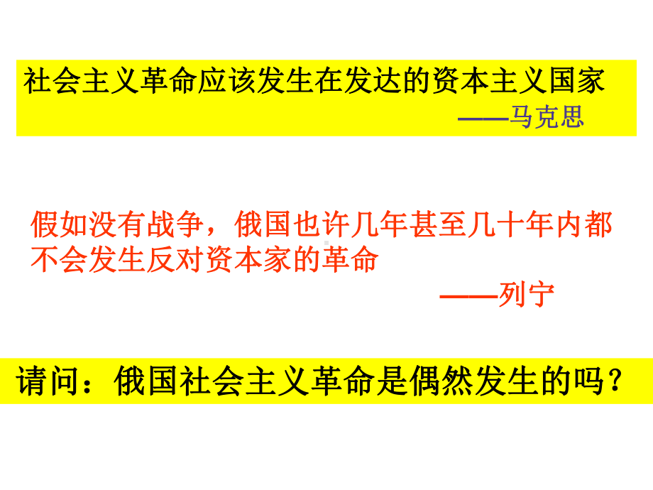 在19世纪无产阶级夺取政权的斗争的主要史实、结果及其原课件.ppt_第2页