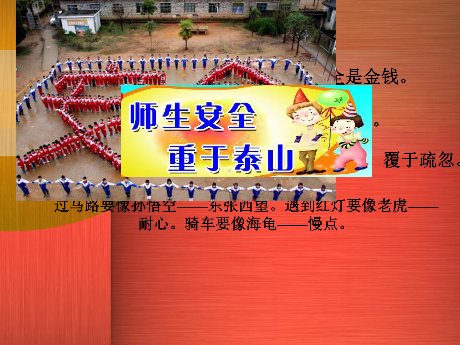 小学生厌学乐学-主题班会优秀课件.ppt_第2页