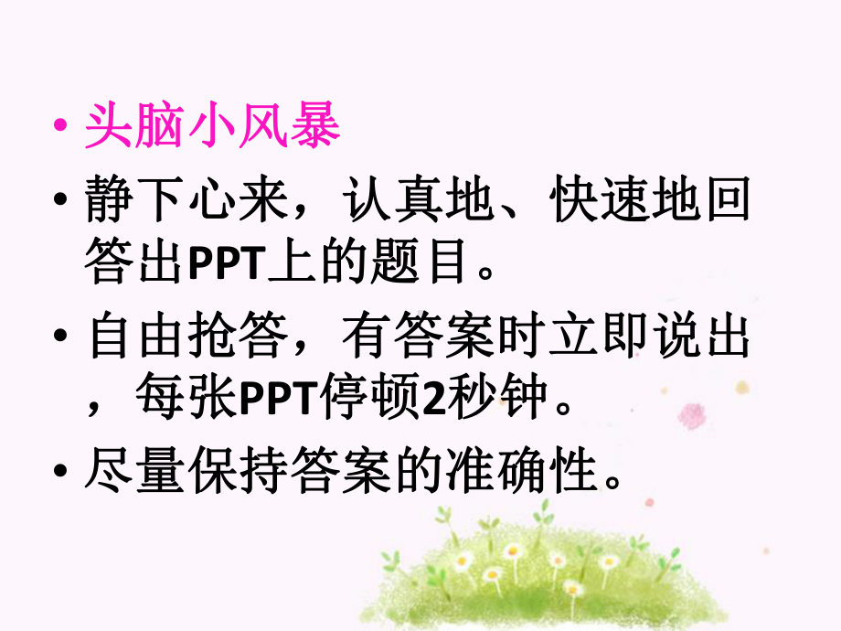 压力及情绪管理(高三)课件.ppt_第2页