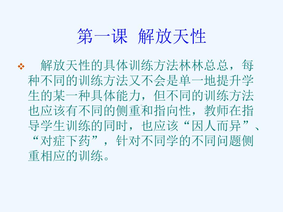 小主持人教材课件.ppt_第3页