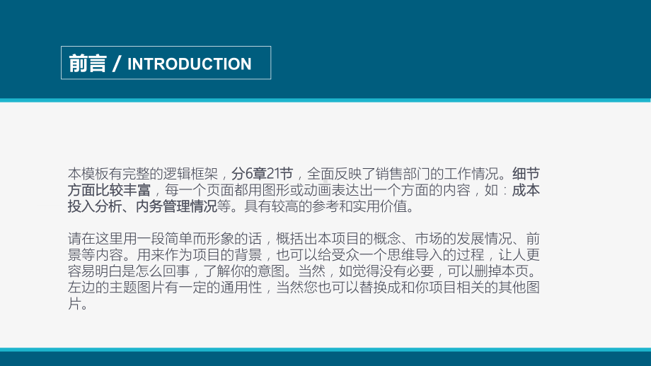 年终总结营销工作总结报告销售代表市场部工作汇报图文PPT教学课件.pptx_第2页