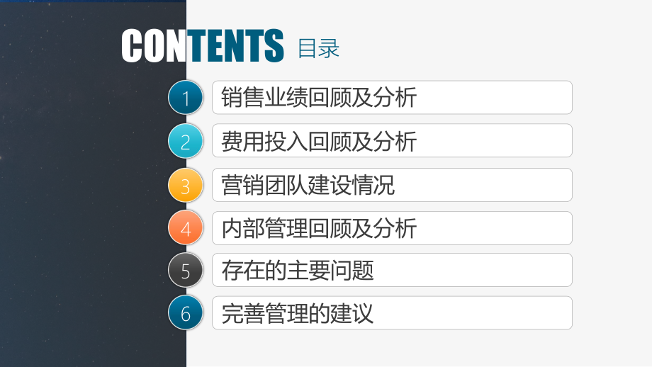 年终总结营销工作总结报告销售代表市场部工作汇报图文PPT教学课件.pptx_第3页