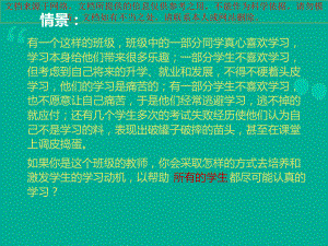 学习动机的激发和培养专业知识讲座课件.ppt