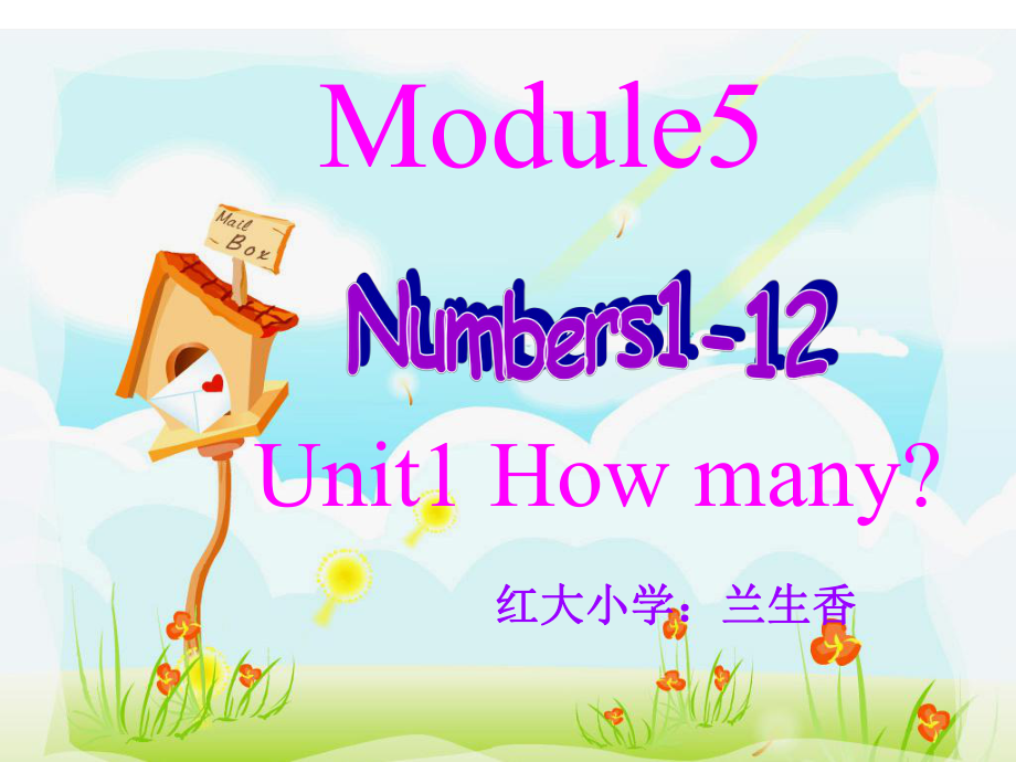 小学英语外研版三年级上册Unit1-How-many-课件.ppt_第2页