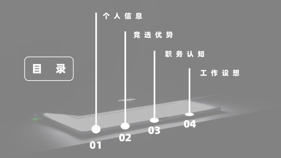 大学新媒体社团换届选举竞选报告PPT模板课件.pptx_第2页