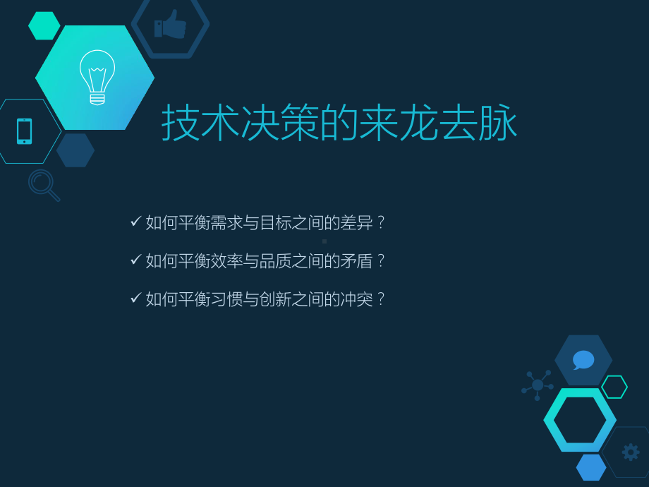 我们如何改造Gitlab庄表伟课件.pptx_第3页