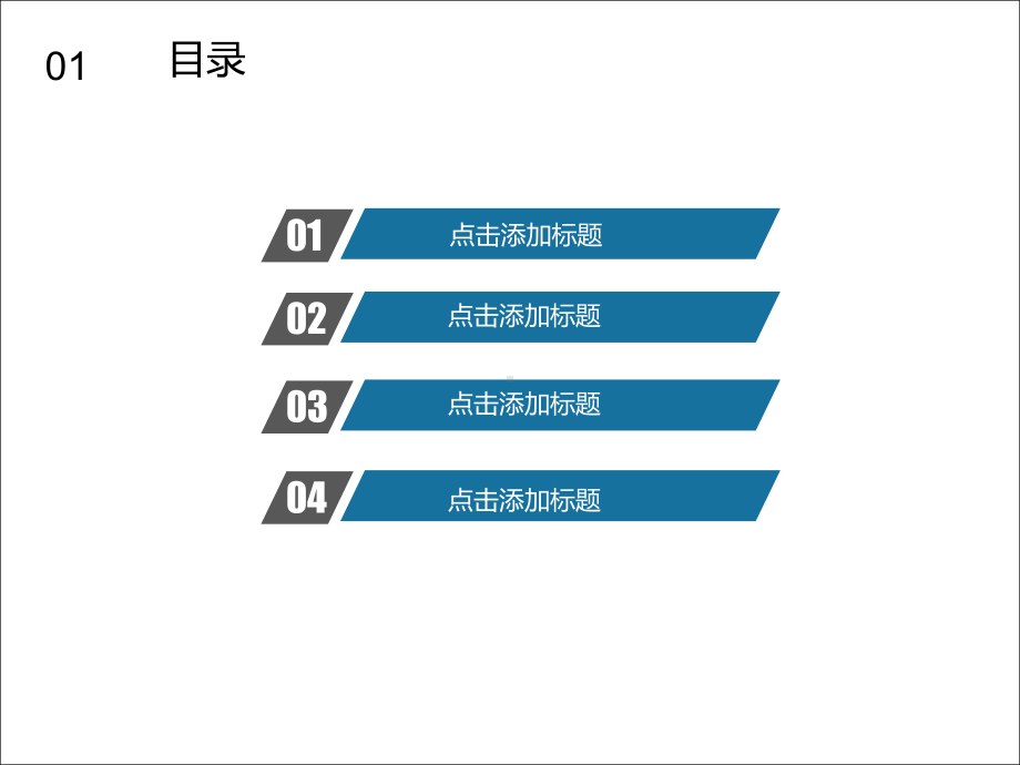 战略合作策划方案PPT模板课件.ppt_第2页