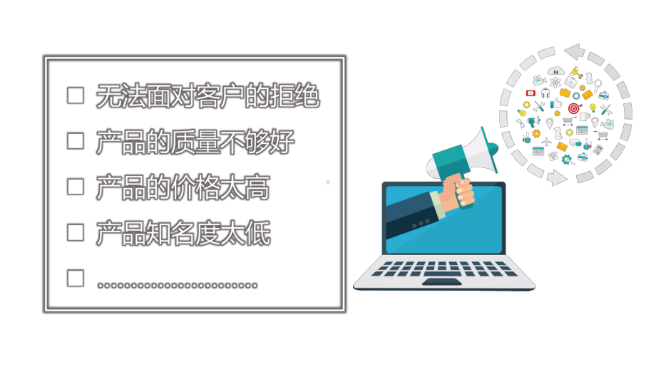 企业市场营销道与术培训通用图文PPT教学课件.pptx_第3页