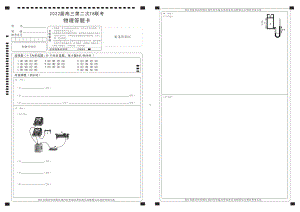2022届全国高三T8第二次联考物理试卷 黑白答题卡-曲线.pdf