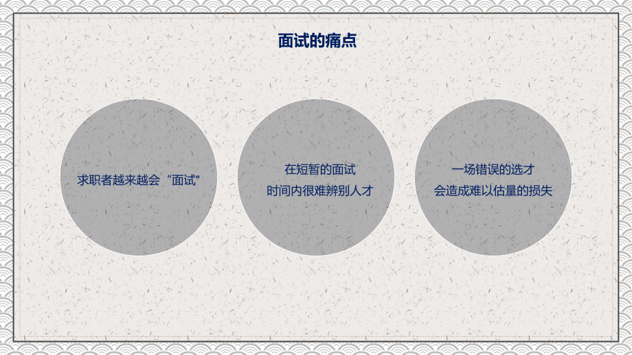 招聘面试技巧优秀面试官之行为面试图文PPT教学课件.pptx_第2页