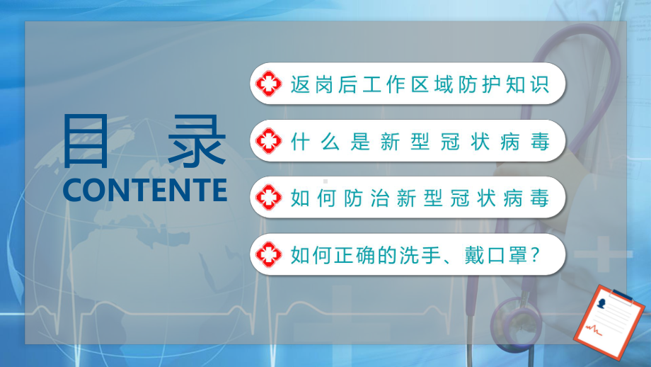 自我预防疫情感染指南知识宣讲讲课PPT课件.pptx_第3页