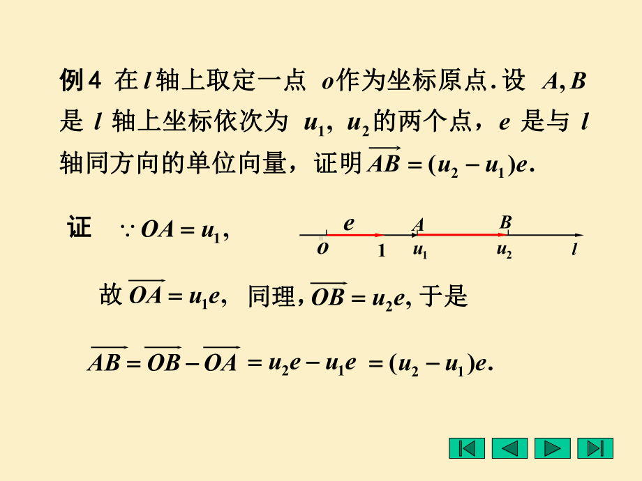 向量的投影课件.ppt_第3页