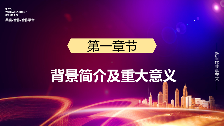 商务黑金第三届中国国际博览会图文PPT教学课件.pptx_第3页