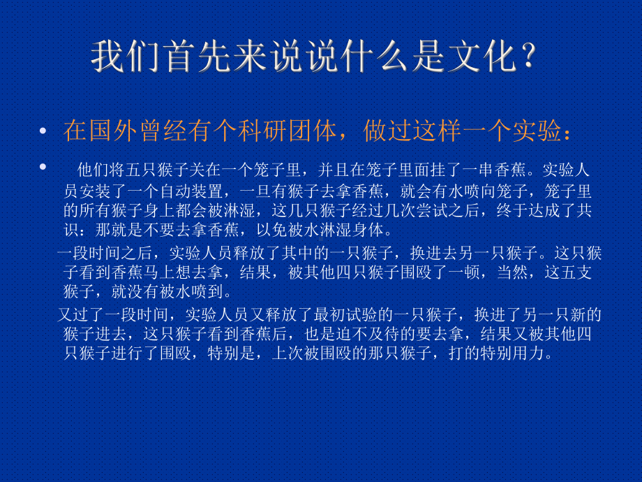 我国企业文化培训精品PPT课件.pptx_第3页