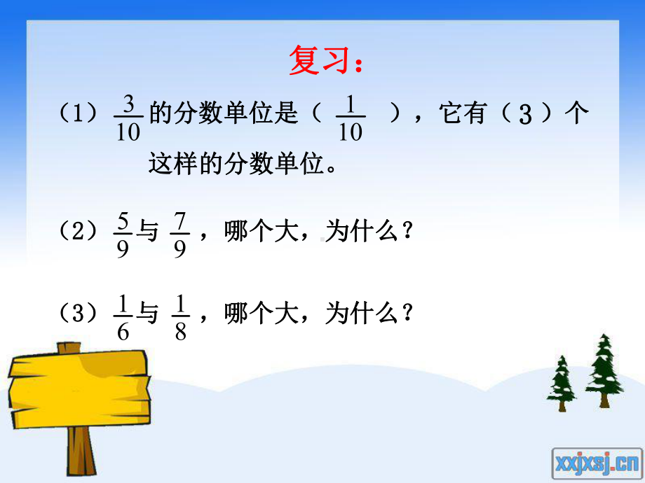 小学数学课件-同分.ppt_第3页