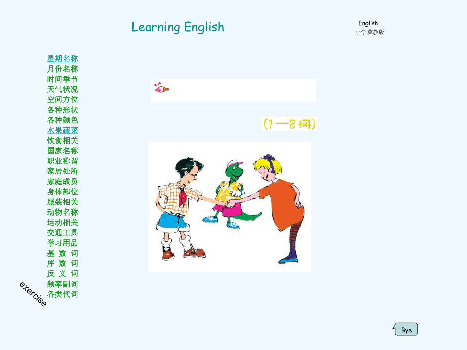 小学英语单词分类(经典)课件.ppt_第1页