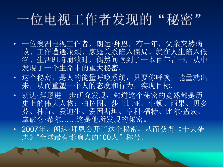 心想事成课件.ppt_第3页