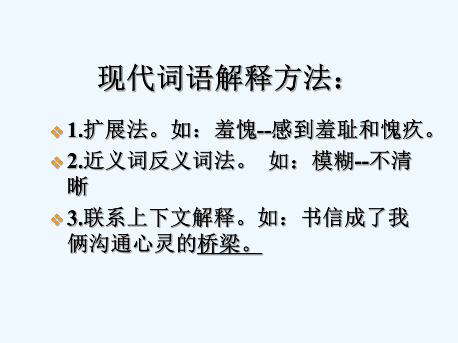 复习六年级文言文阅读题和复习资料课件.pptx_第3页