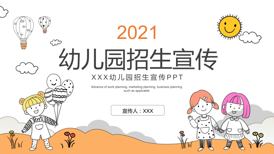 卡通风幼儿园招生宣传介绍讲课PPT课件.pptx_第1页