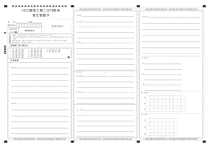 2022届全国高三T8第二次联考语文试卷 黑白答题卡-曲线.pdf