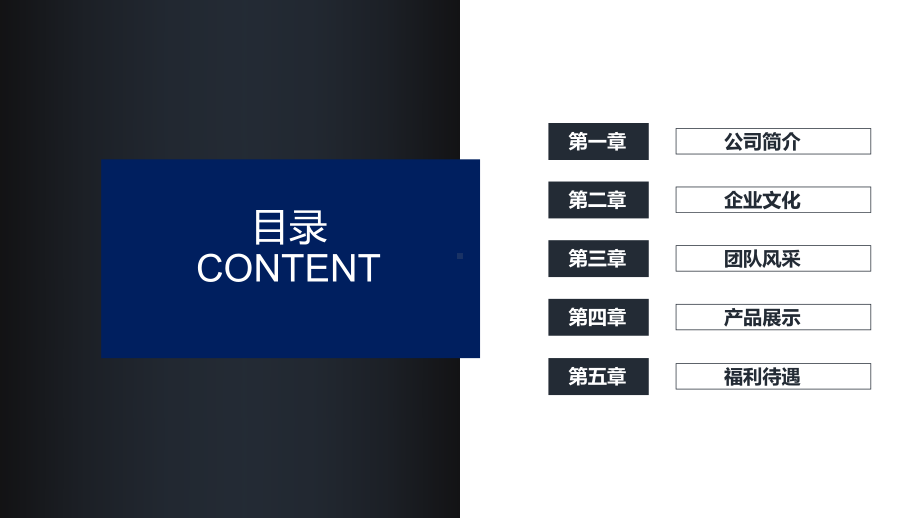 大气建筑背景的企业文化宣传图文PPT教学课件.pptx_第2页