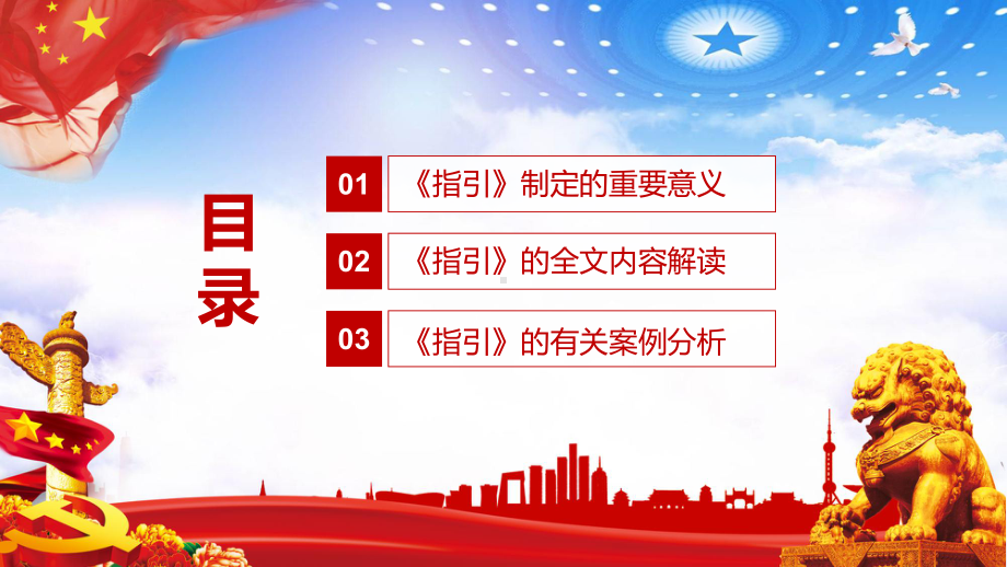 技能成才技能报国解读人社部《技能人才薪酬分配指引》图文PPT教学课件.pptx_第3页