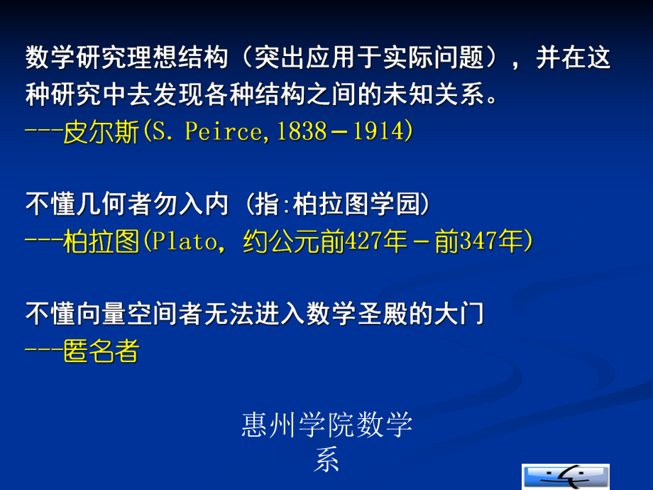 向量空间课件.ppt_第2页