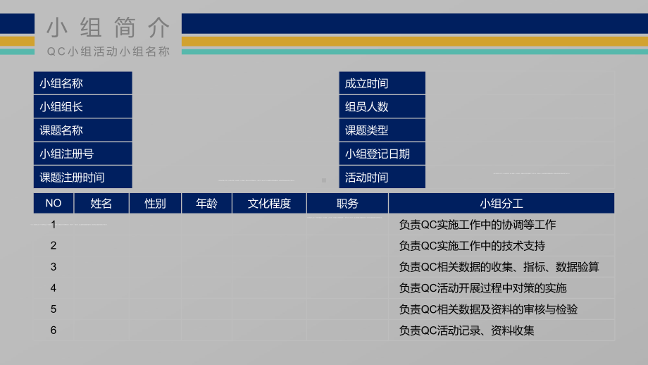 QC小组活动课题成果发布提升产品一次交检合格率讲课PPT课件.pptx_第3页