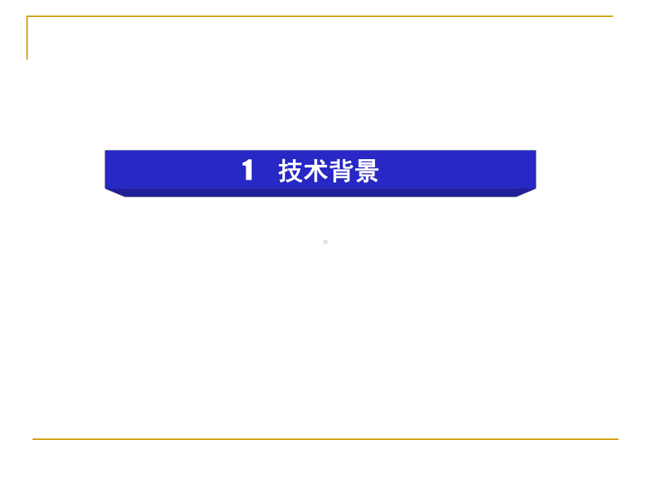 双污泥反硝化除磷及资源回收课件.pptx_第2页