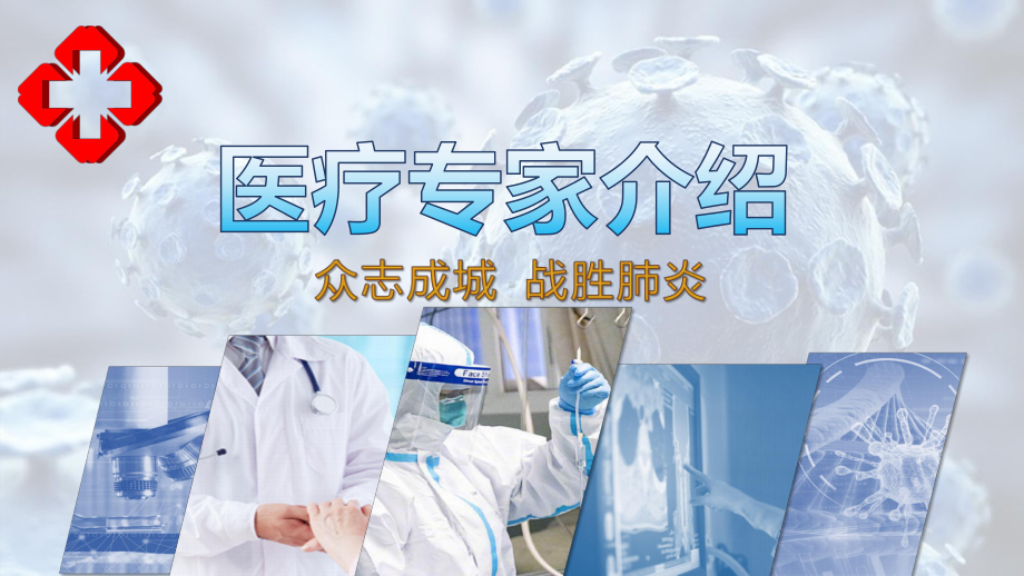 生命在于运动青少年儿童如何科学运动图文PPT教学课件.pptx_第1页