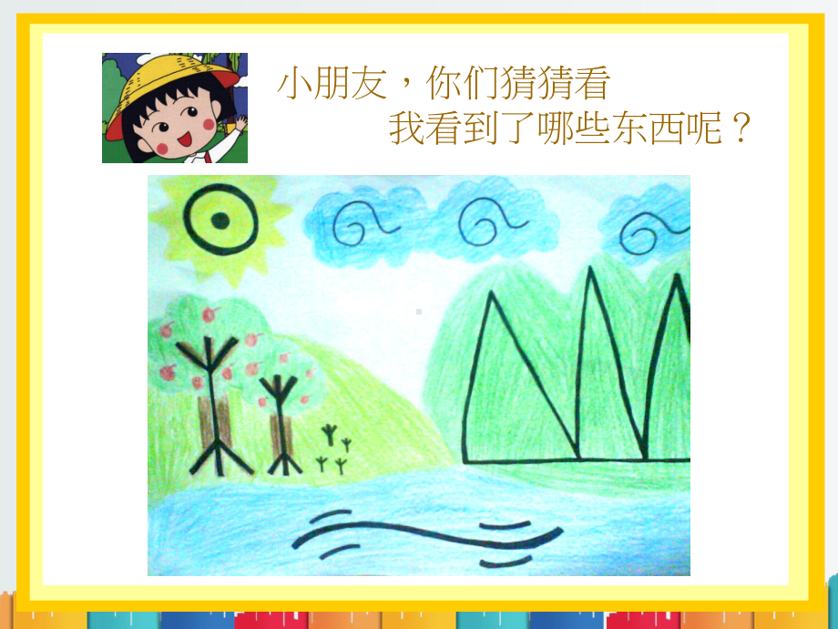 小学甲骨文象形文字趣味教学PPT课件.ppt_第3页